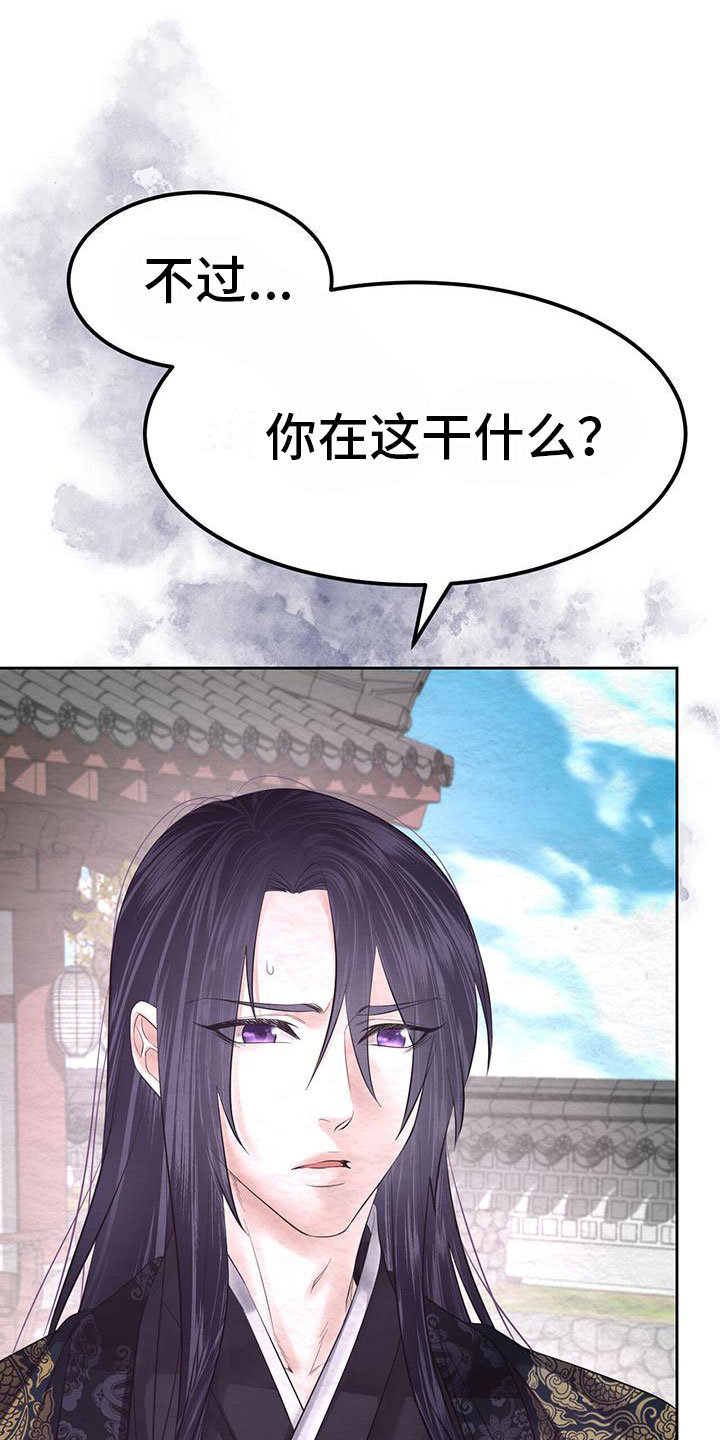 第18章：这个疯子16