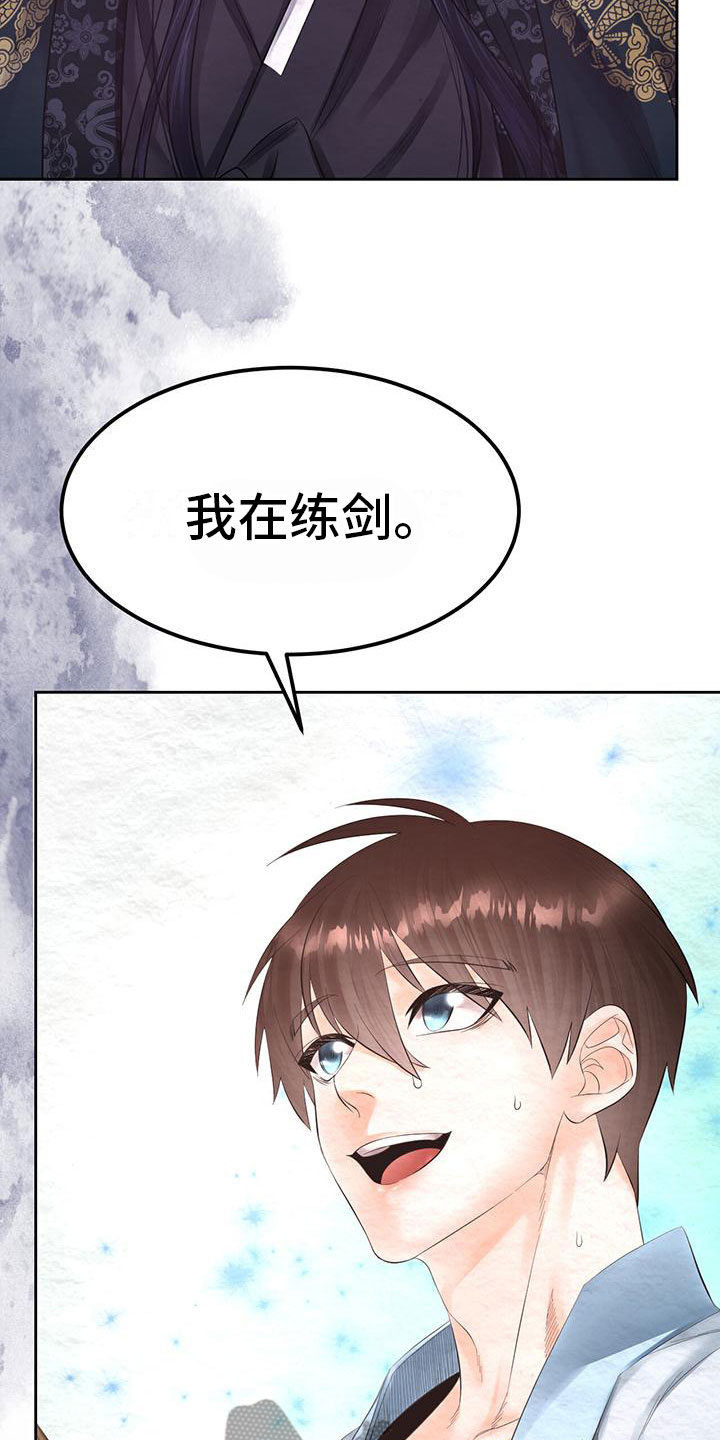 第18章：这个疯子17