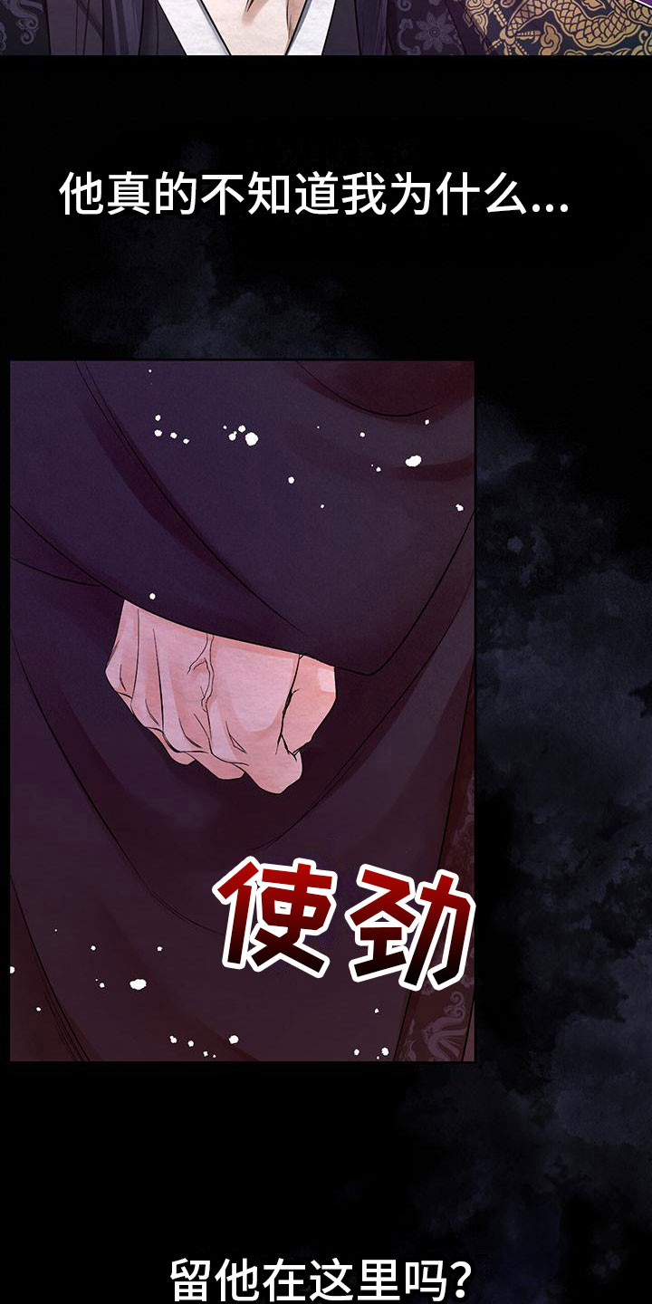 第18章：这个疯子19