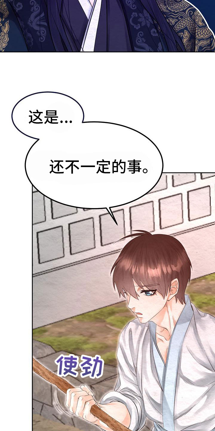 第18章：这个疯子22