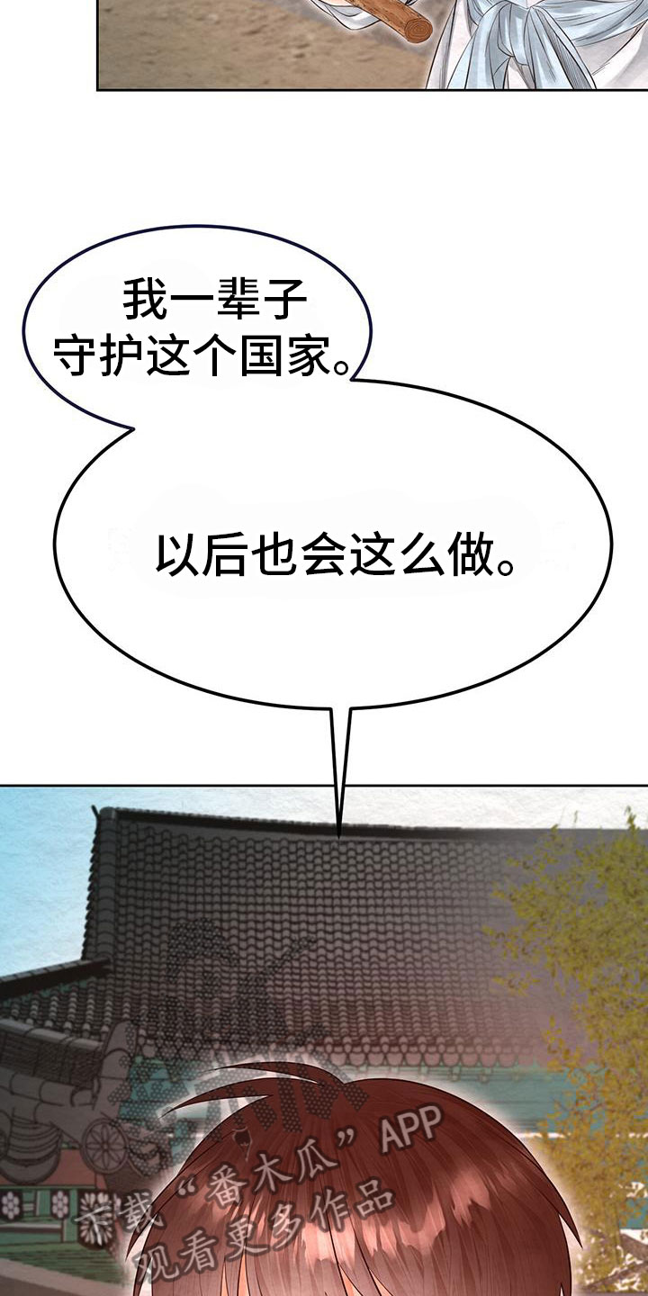 第18章：这个疯子23