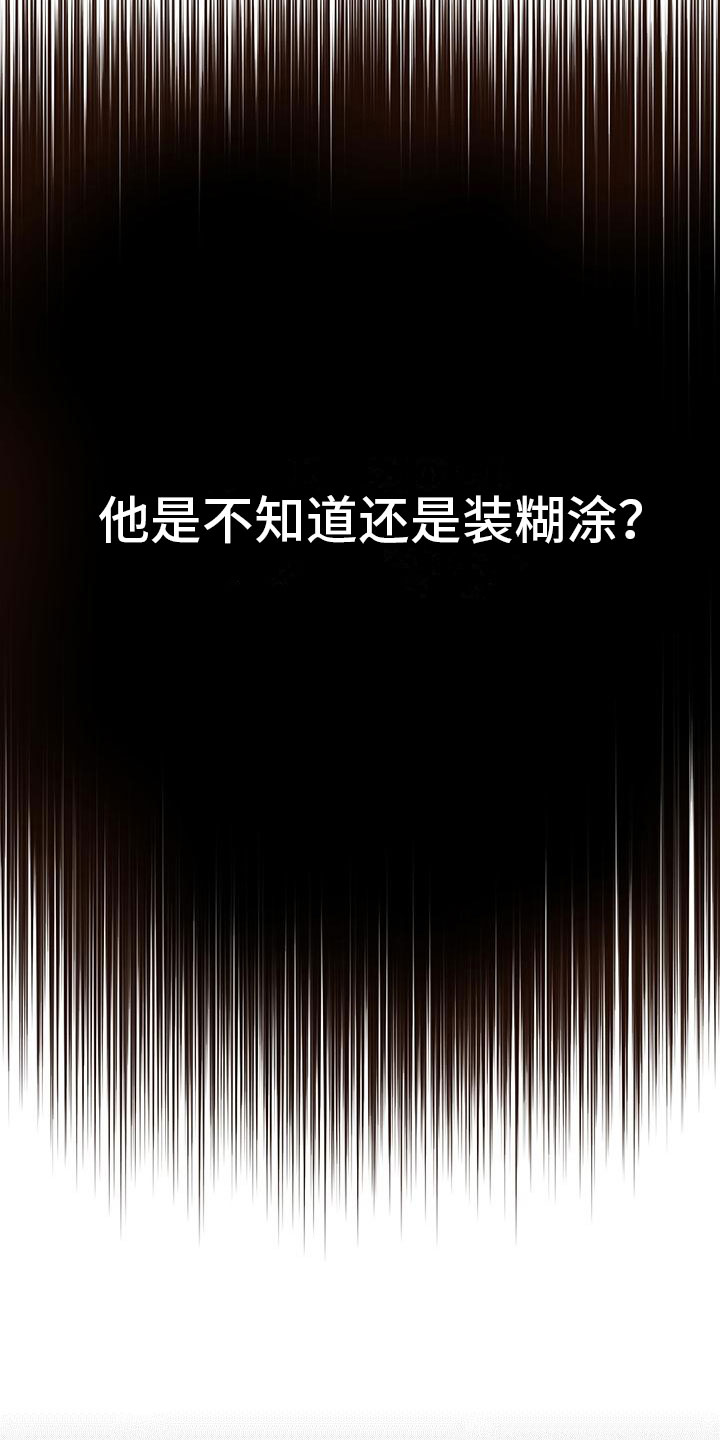 第18章：这个疯子25
