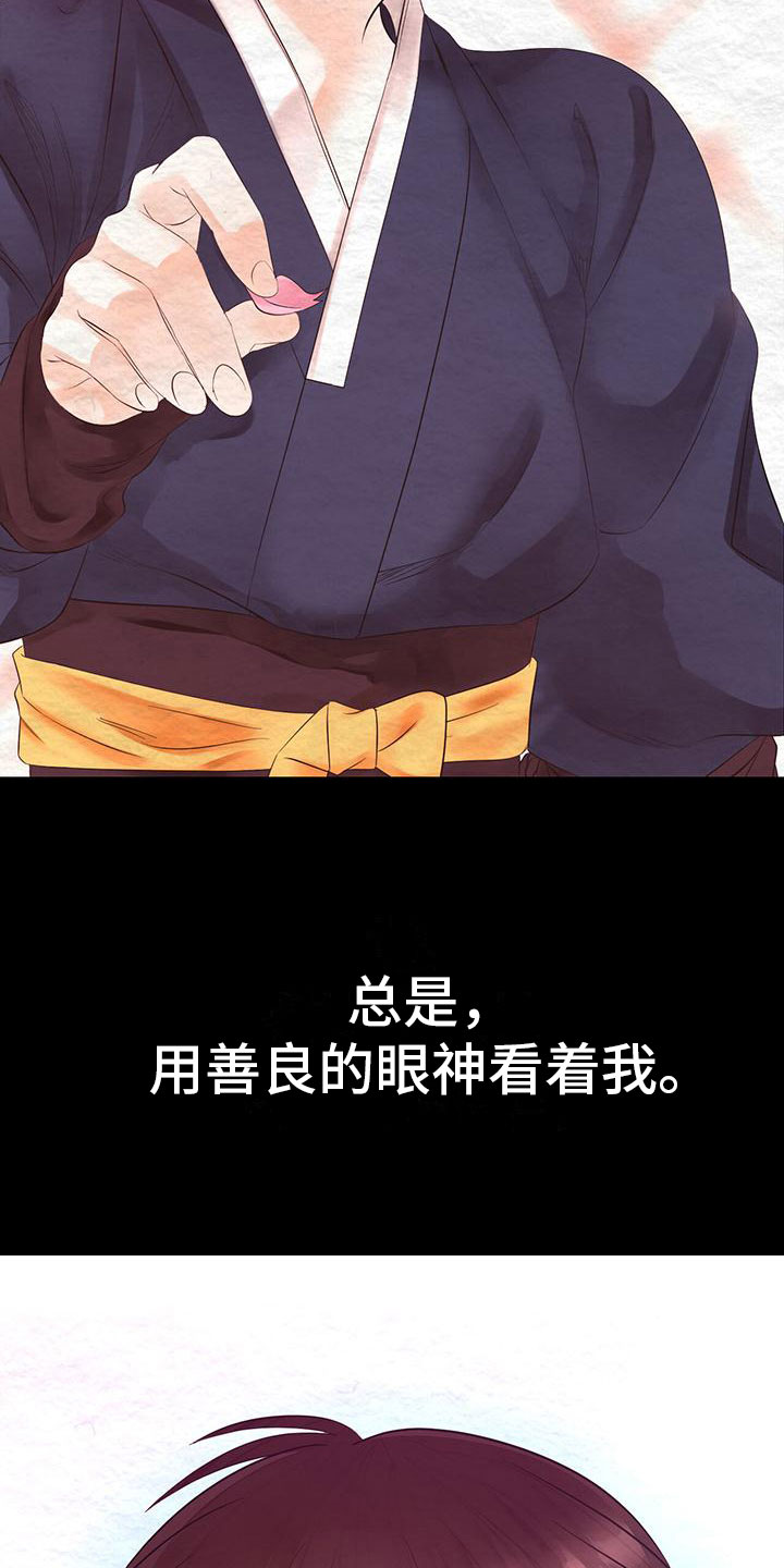 第18章：这个疯子29