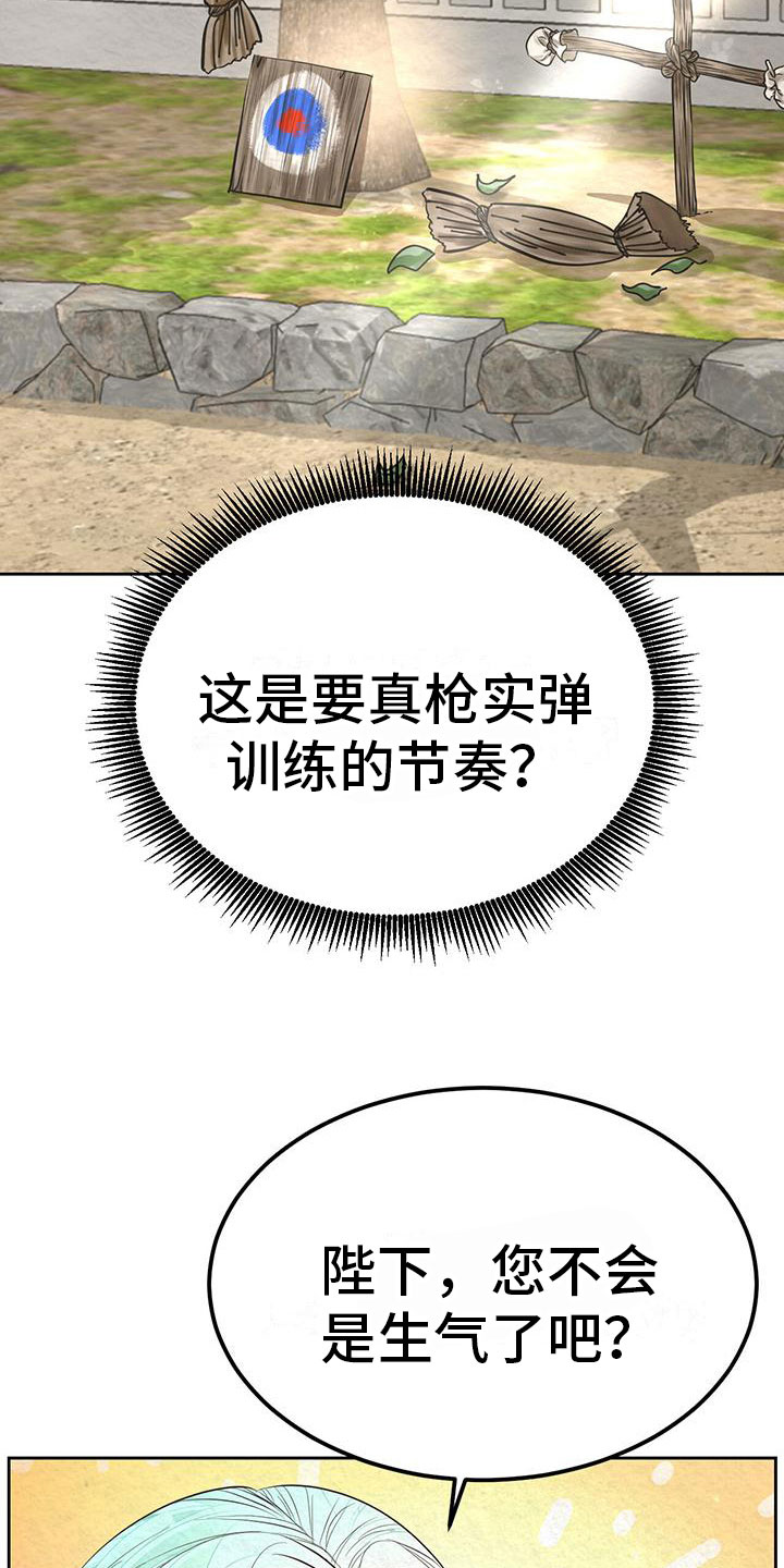 第18章：这个疯子3