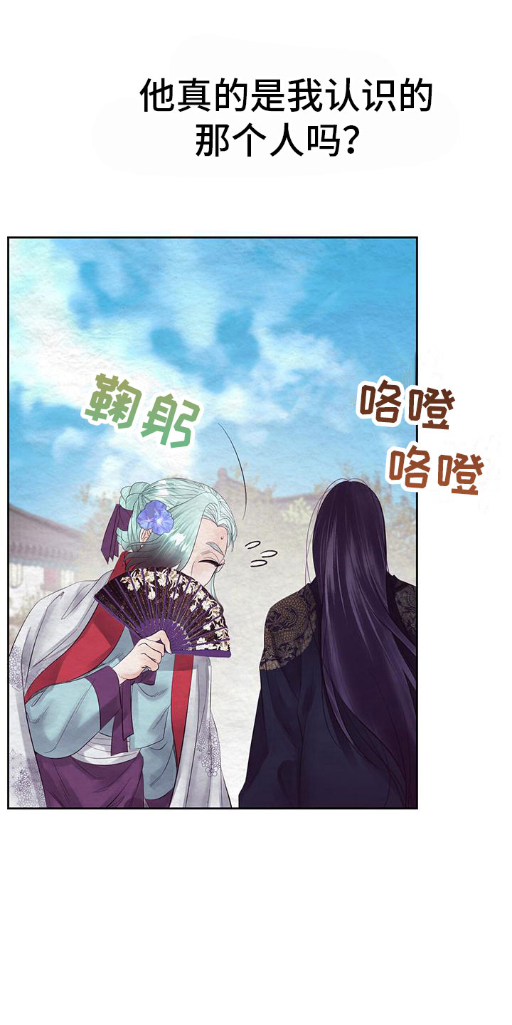 第18章：这个疯子32