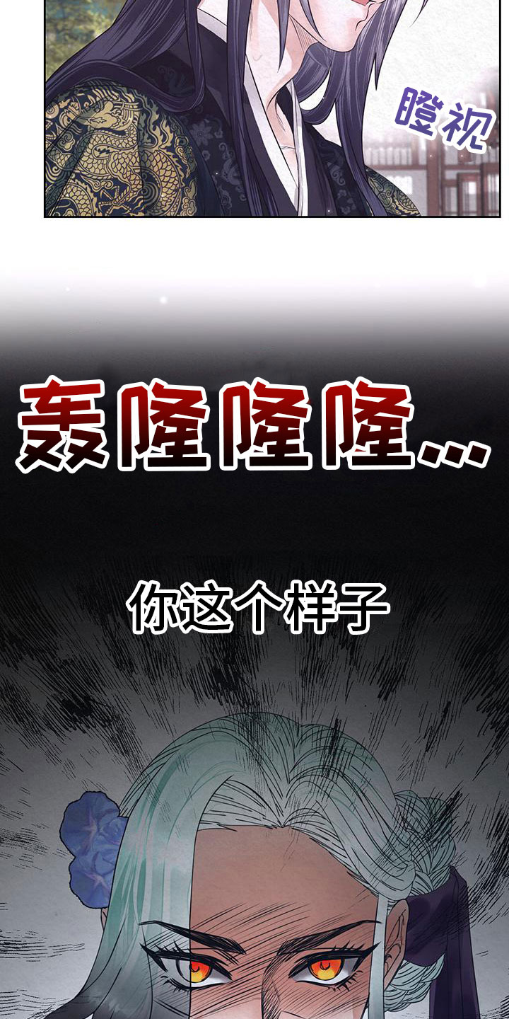 第18章：这个疯子5