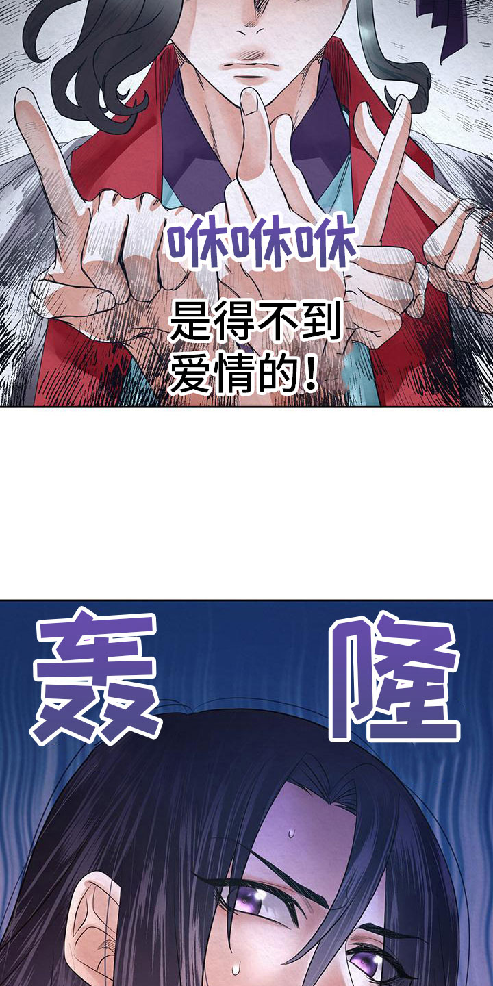 第18章：这个疯子6
