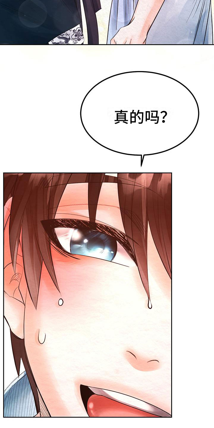 第18章：这个疯子9