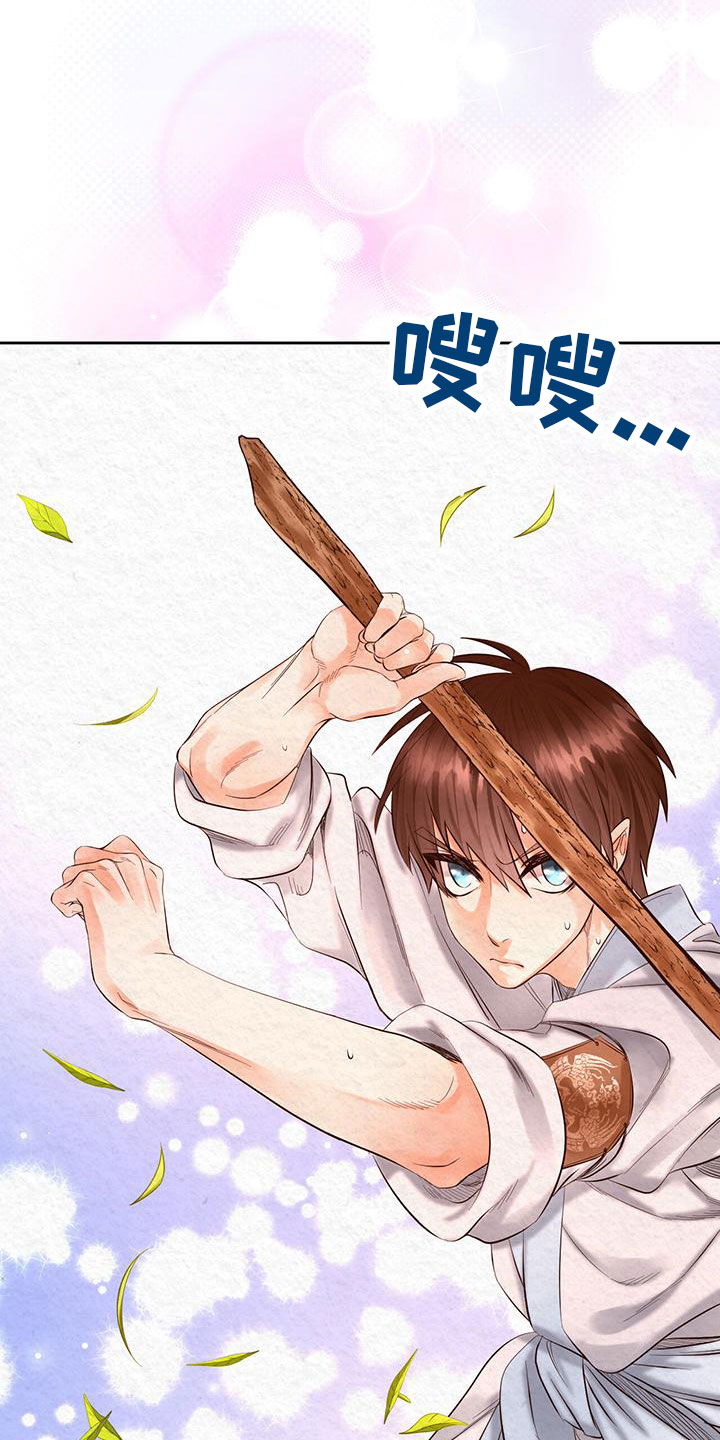 第17章：练武18