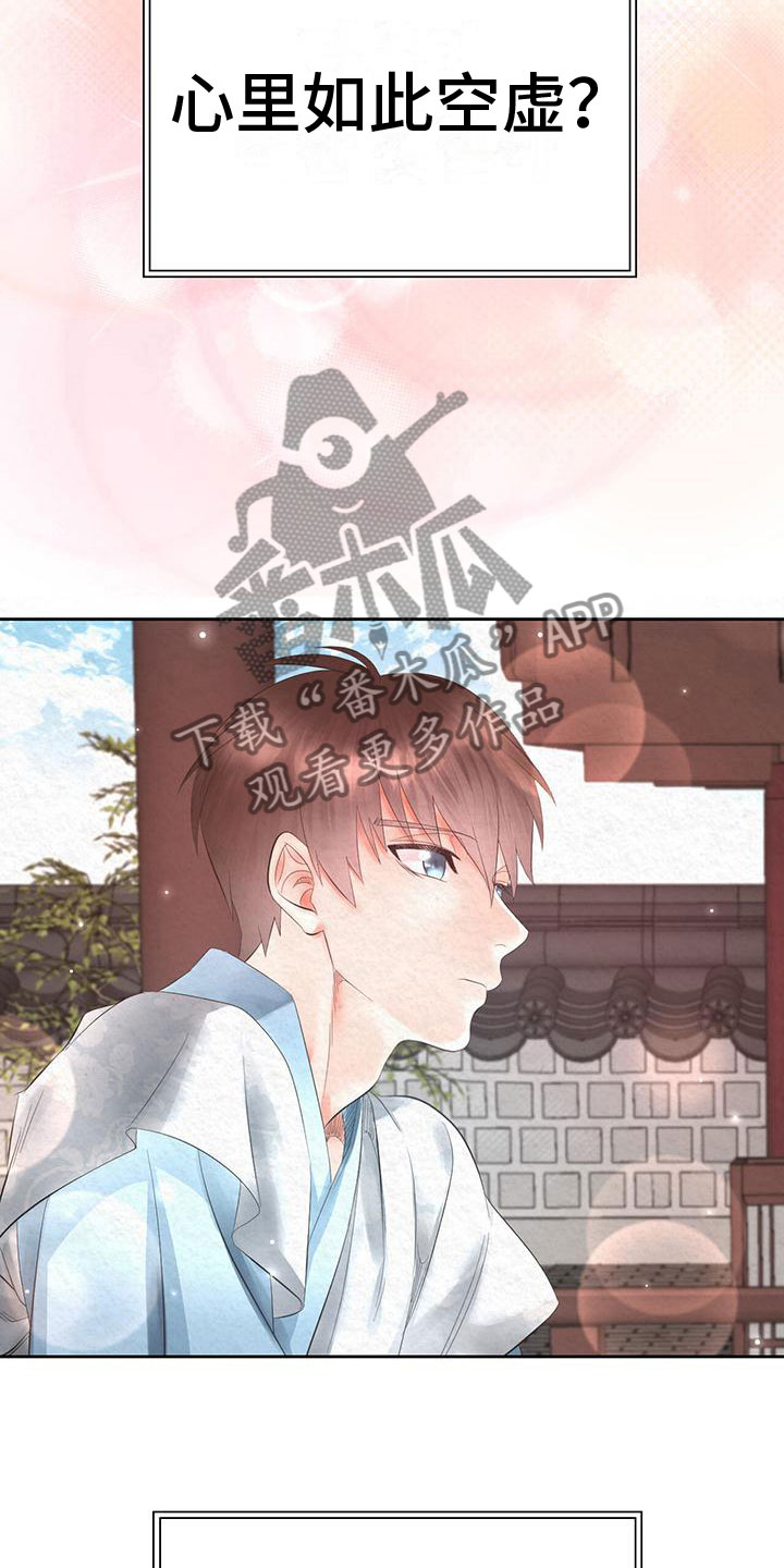 第16章：空虚26