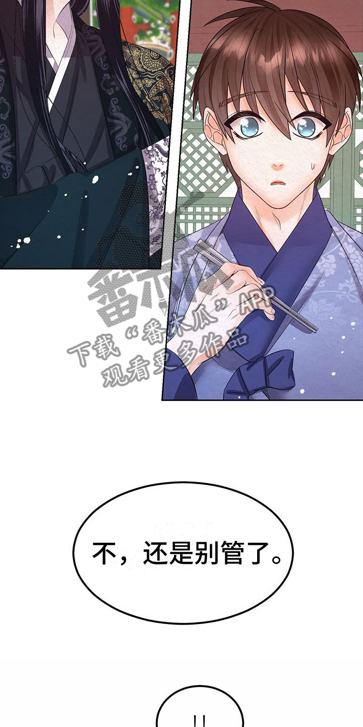 第15章：想起以前13