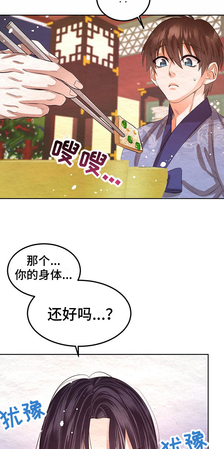 第15章：想起以前14