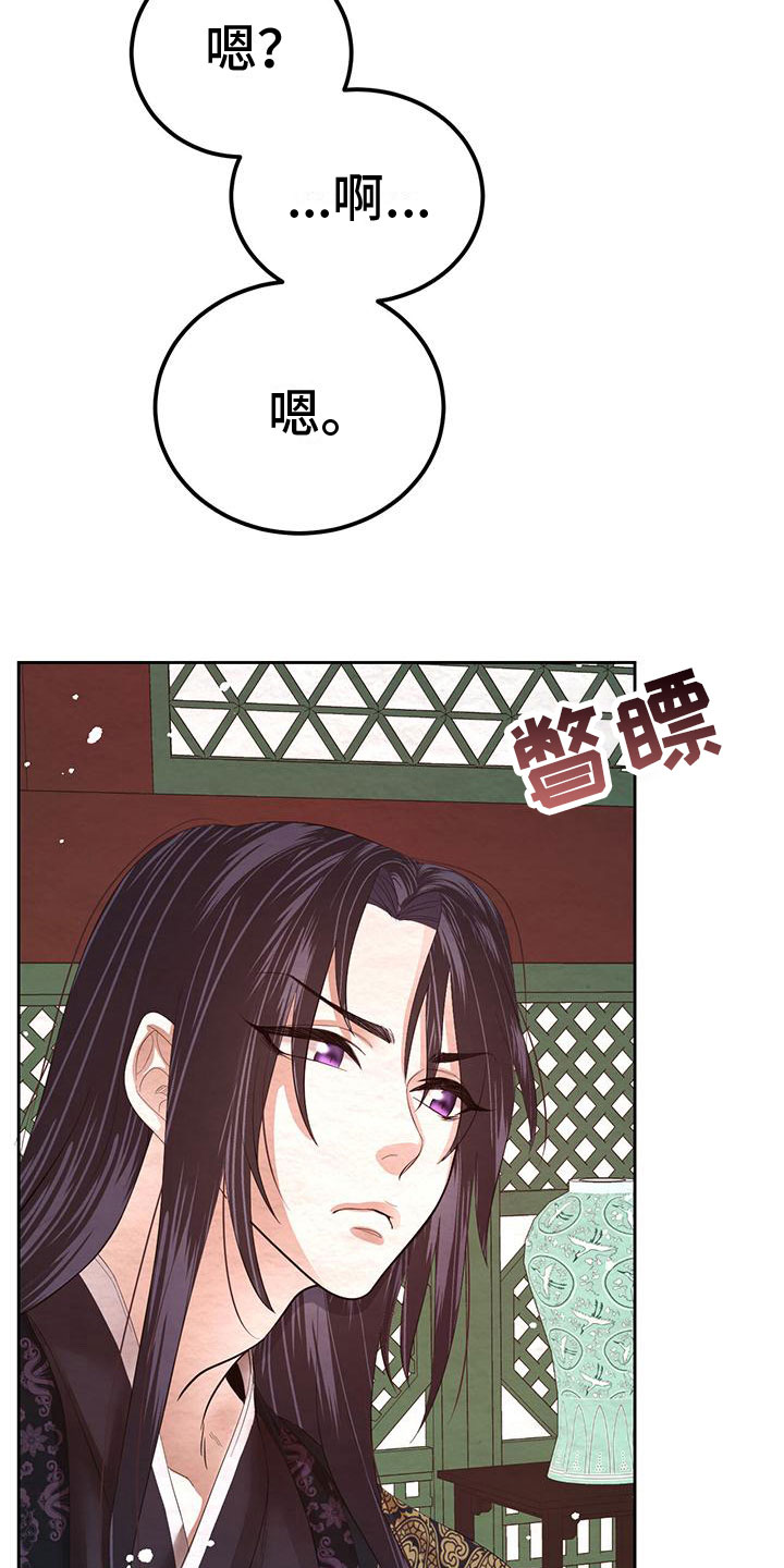 第15章：想起以前16