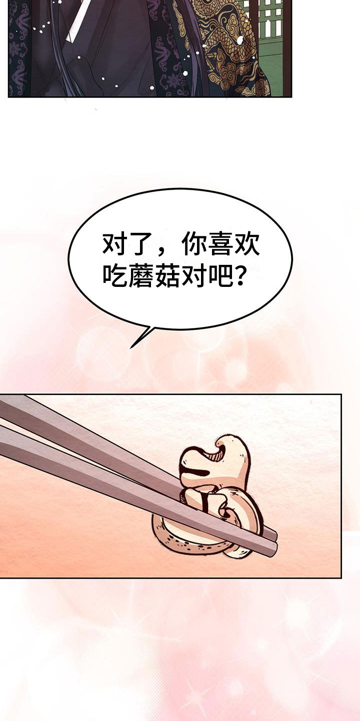 第15章：想起以前17