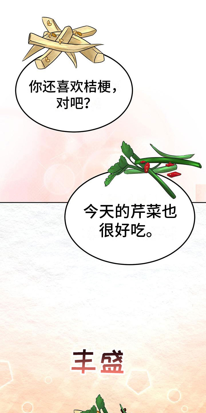 第15章：想起以前19