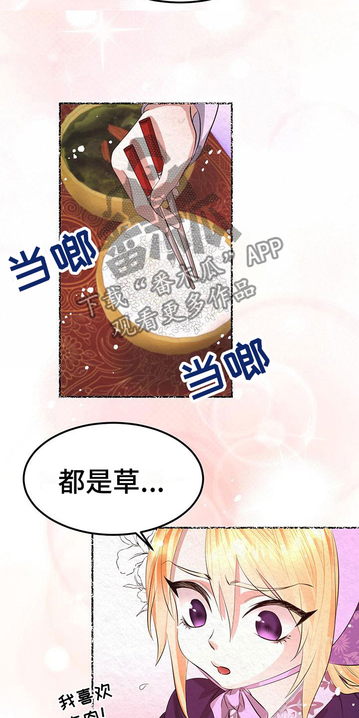 第15章：想起以前22