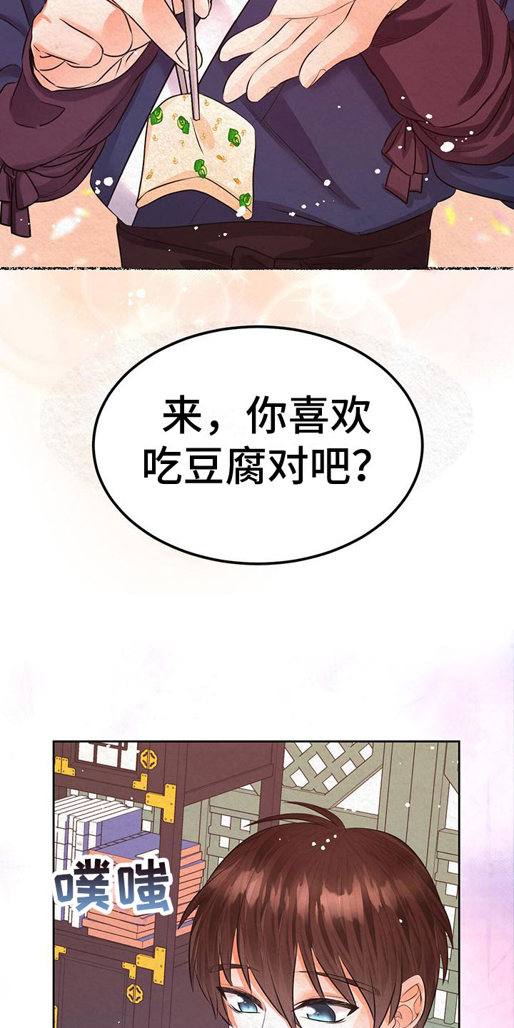 第15章：想起以前24