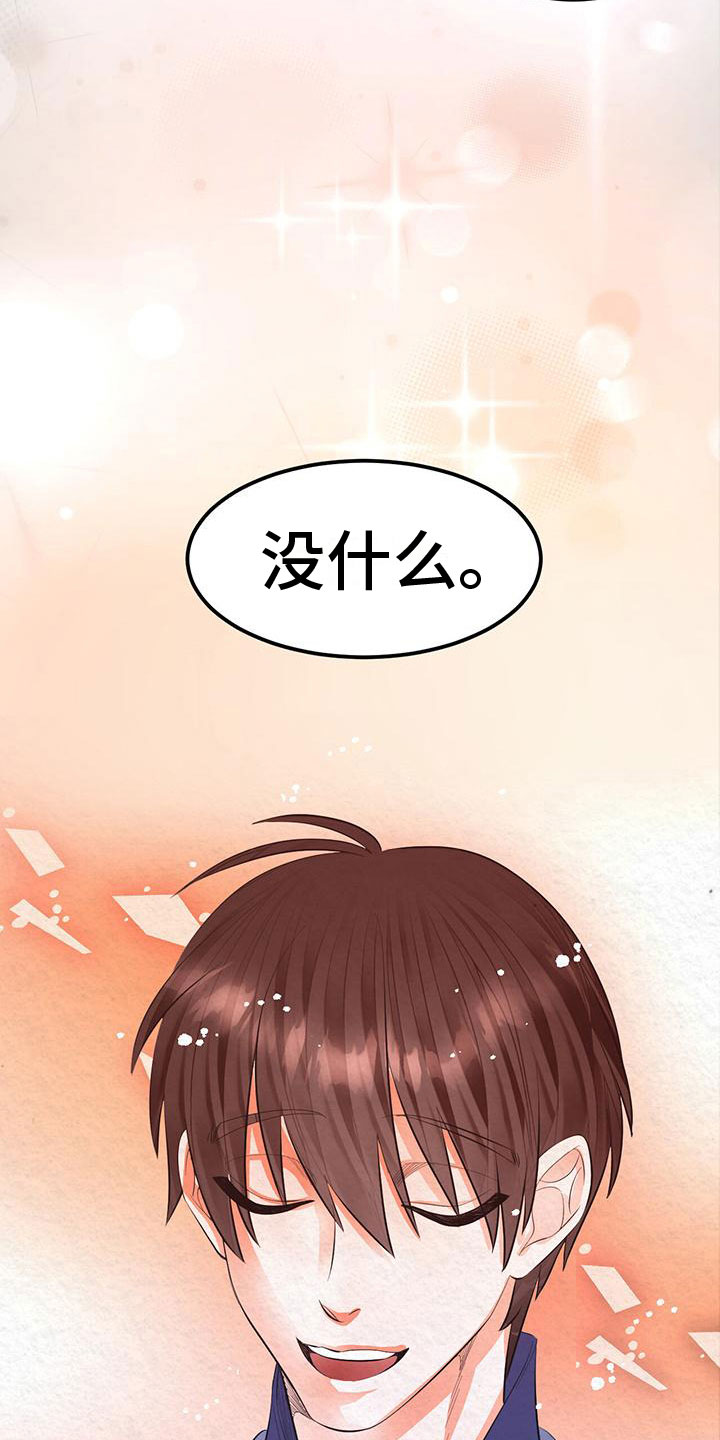 第15章：想起以前26
