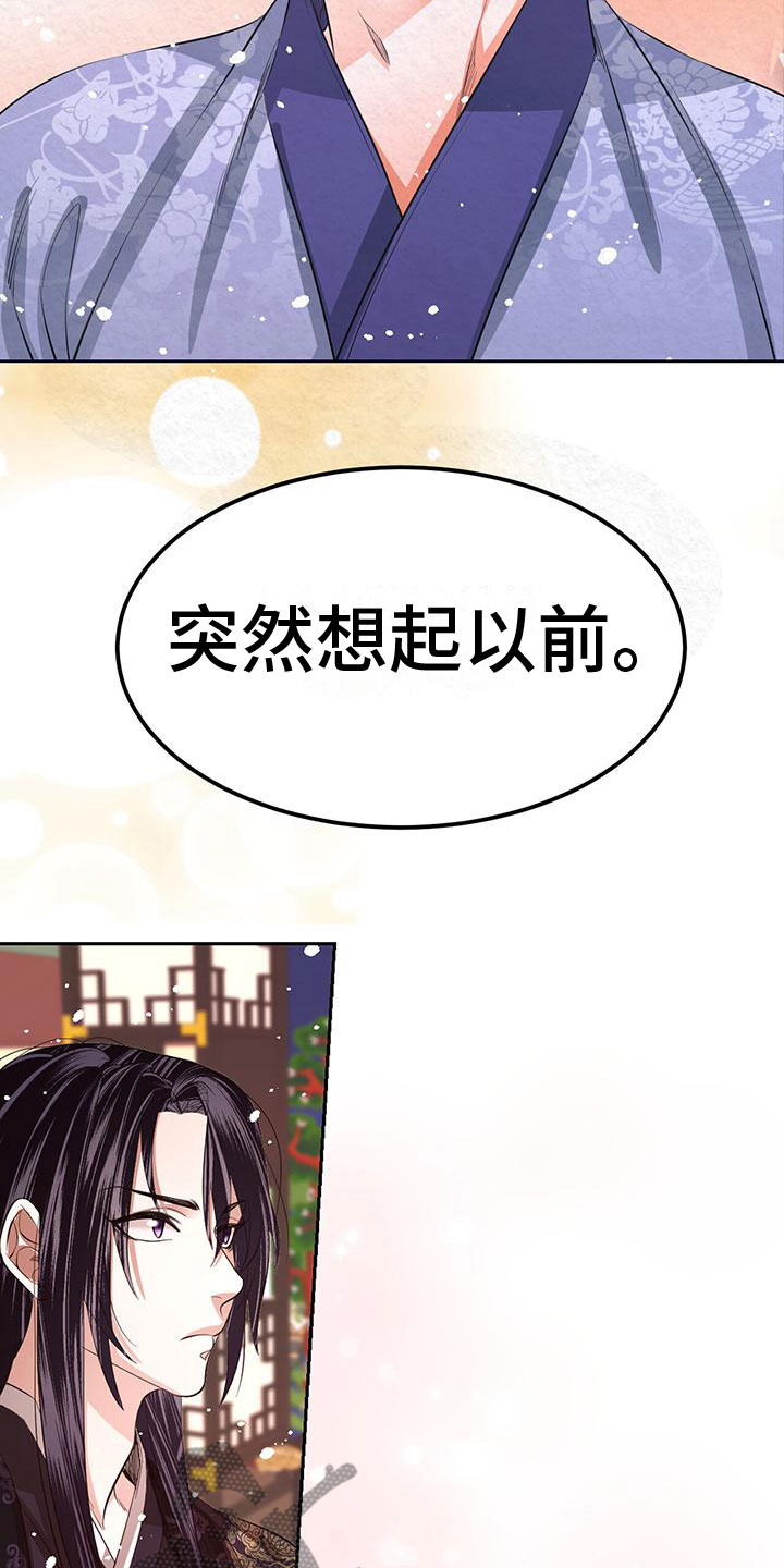 第15章：想起以前27