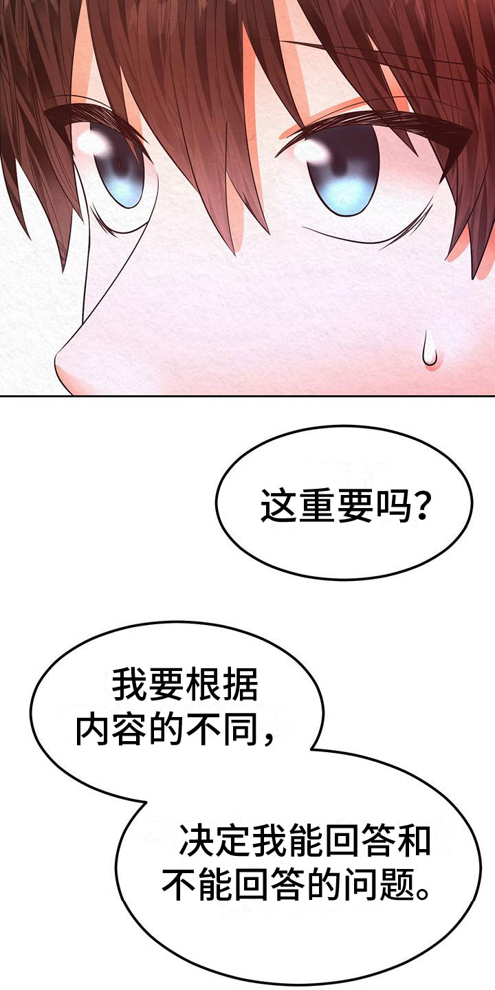 第15章：想起以前5