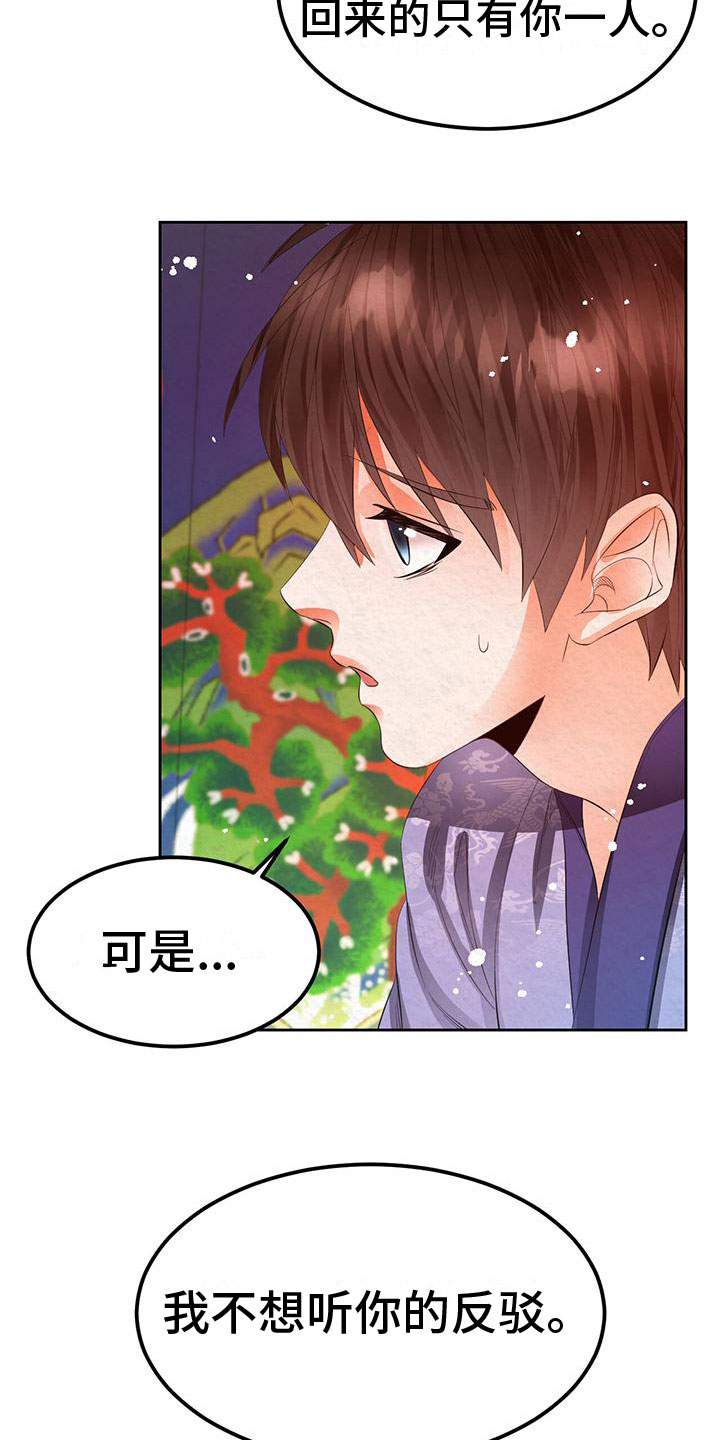 第15章：想起以前7