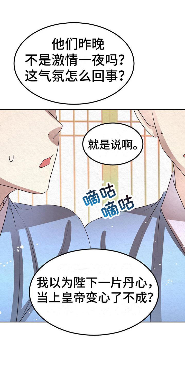 第15章：想起以前9