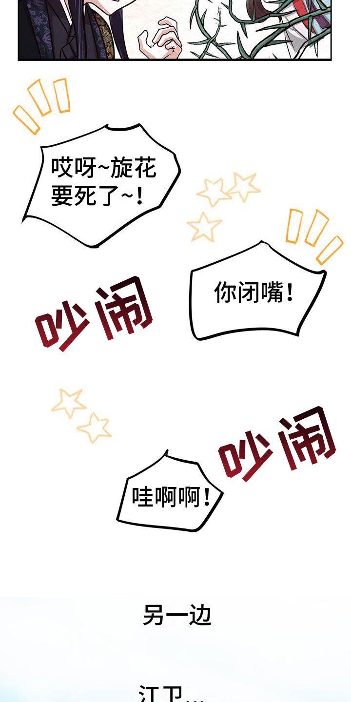 第14章：害羞10
