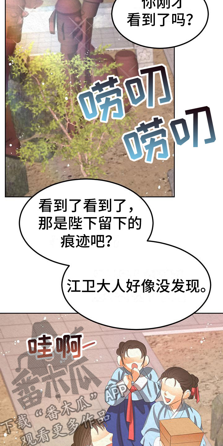 第14章：害羞13
