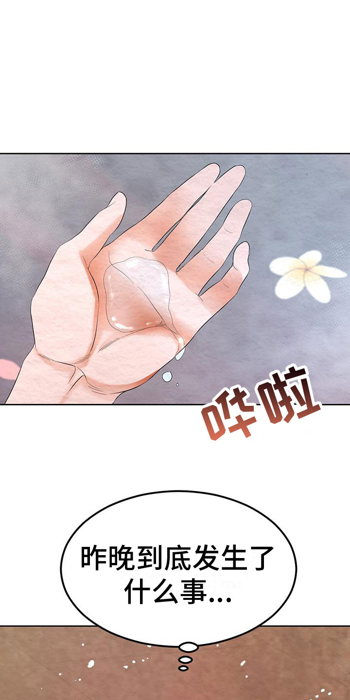 第14章：害羞17