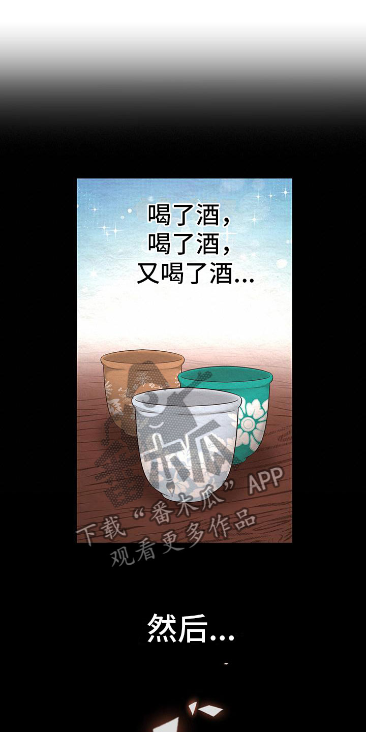 第14章：害羞19