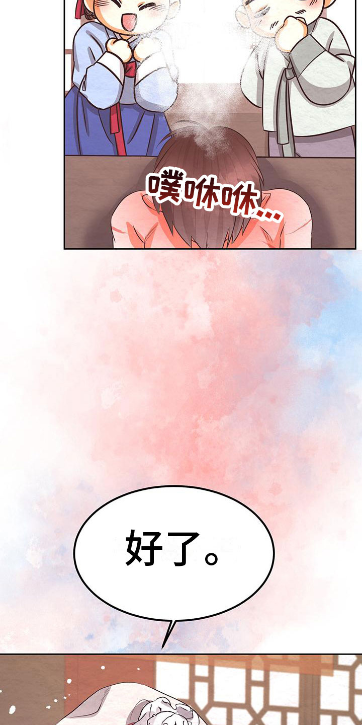 第14章：害羞26