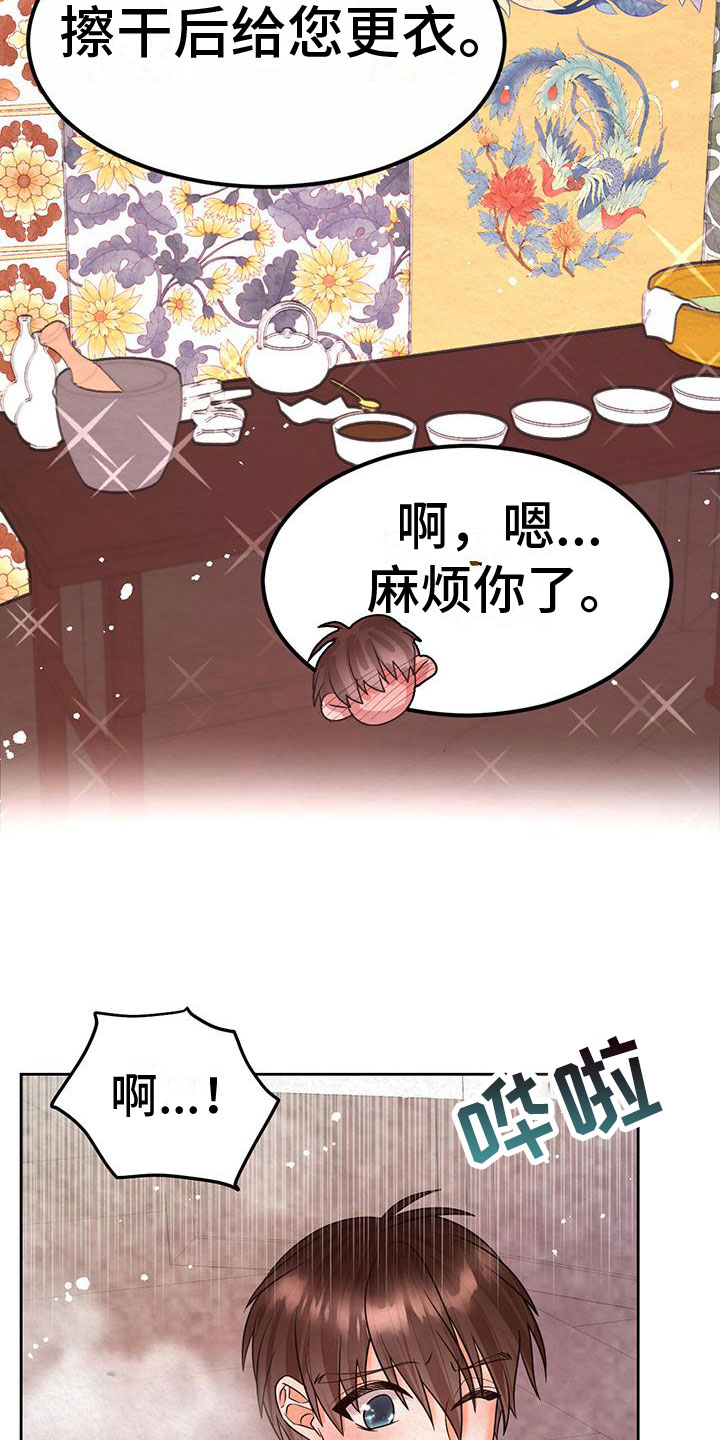 第14章：害羞28