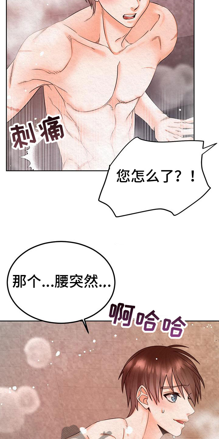 第14章：害羞29