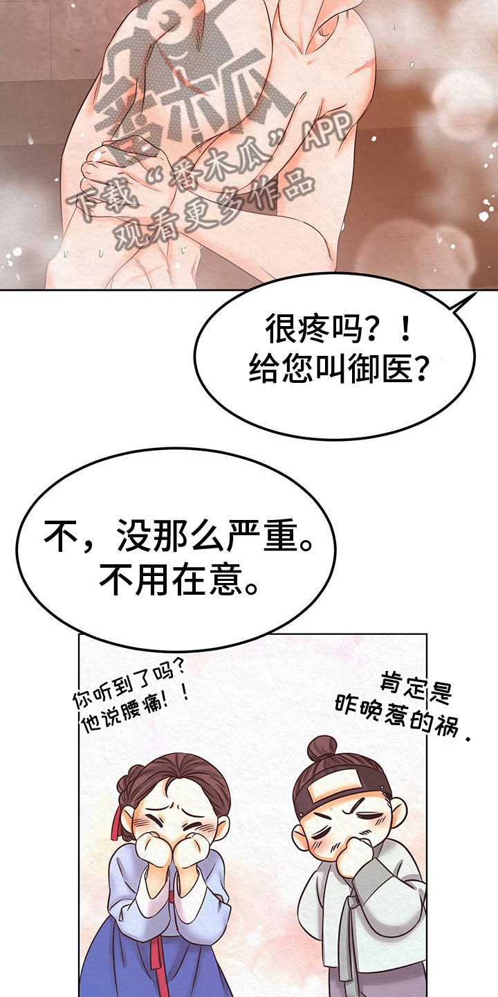 第14章：害羞30