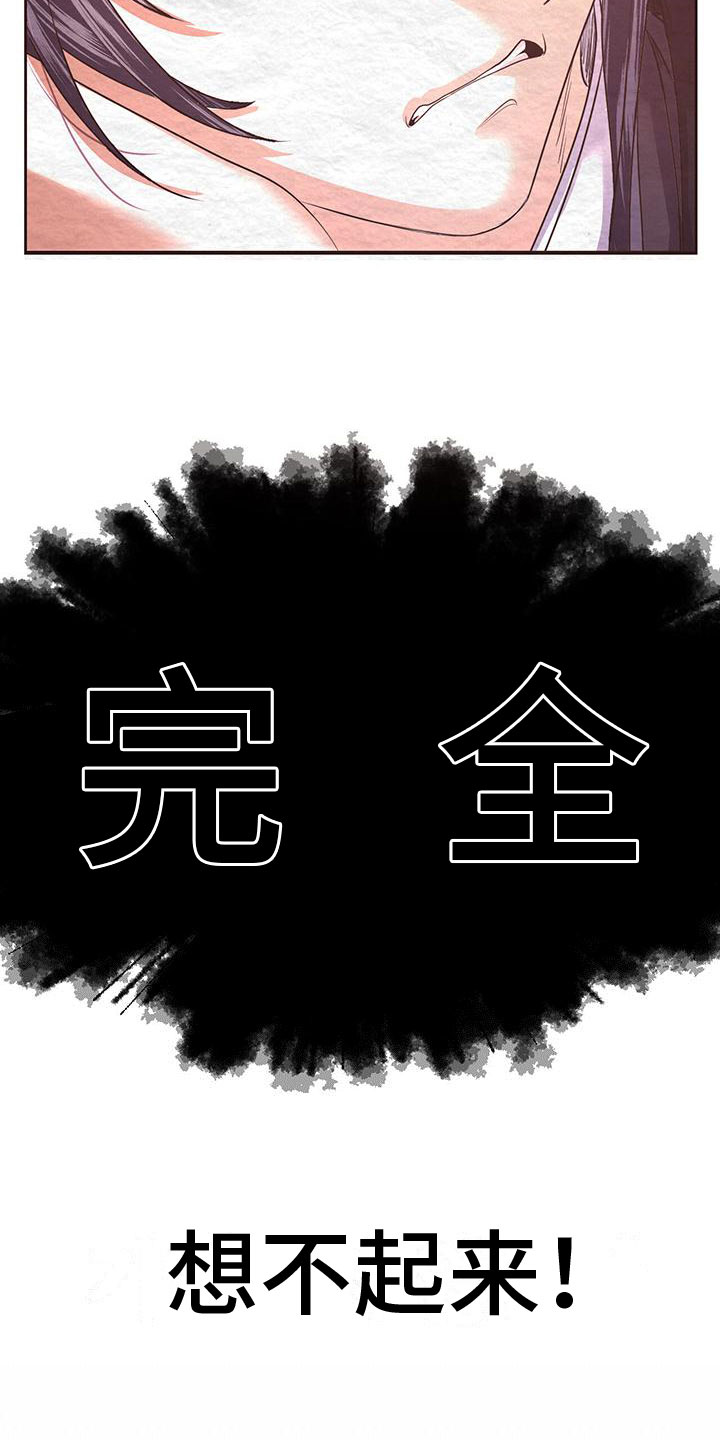 第13章：昨晚怎么样11