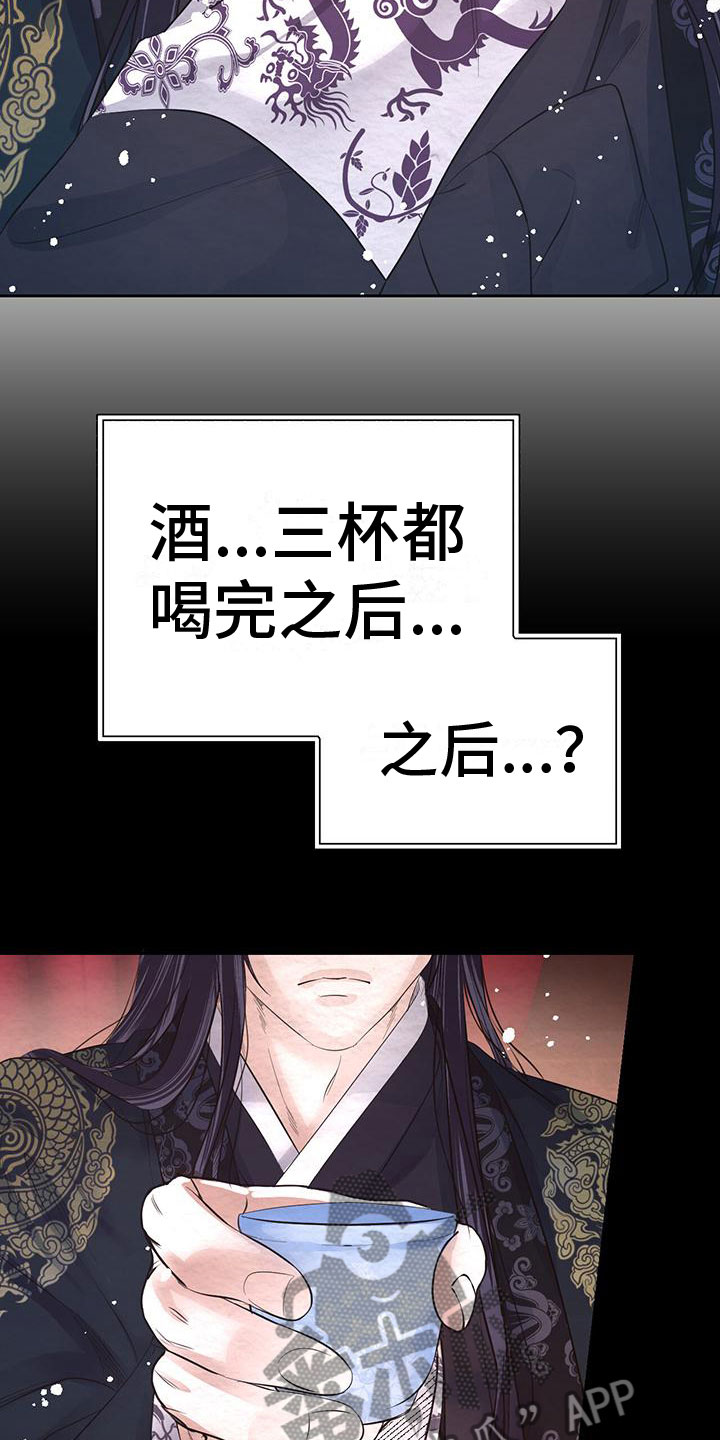 第13章：昨晚怎么样13