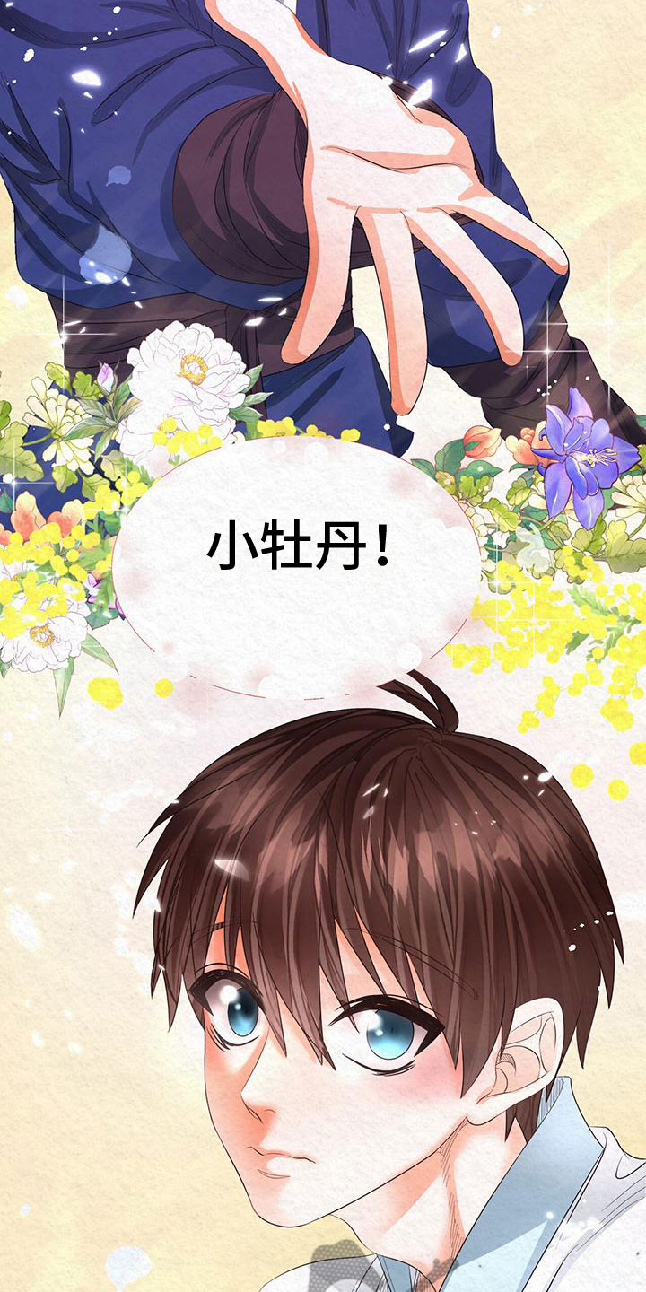 第13章：昨晚怎么样22