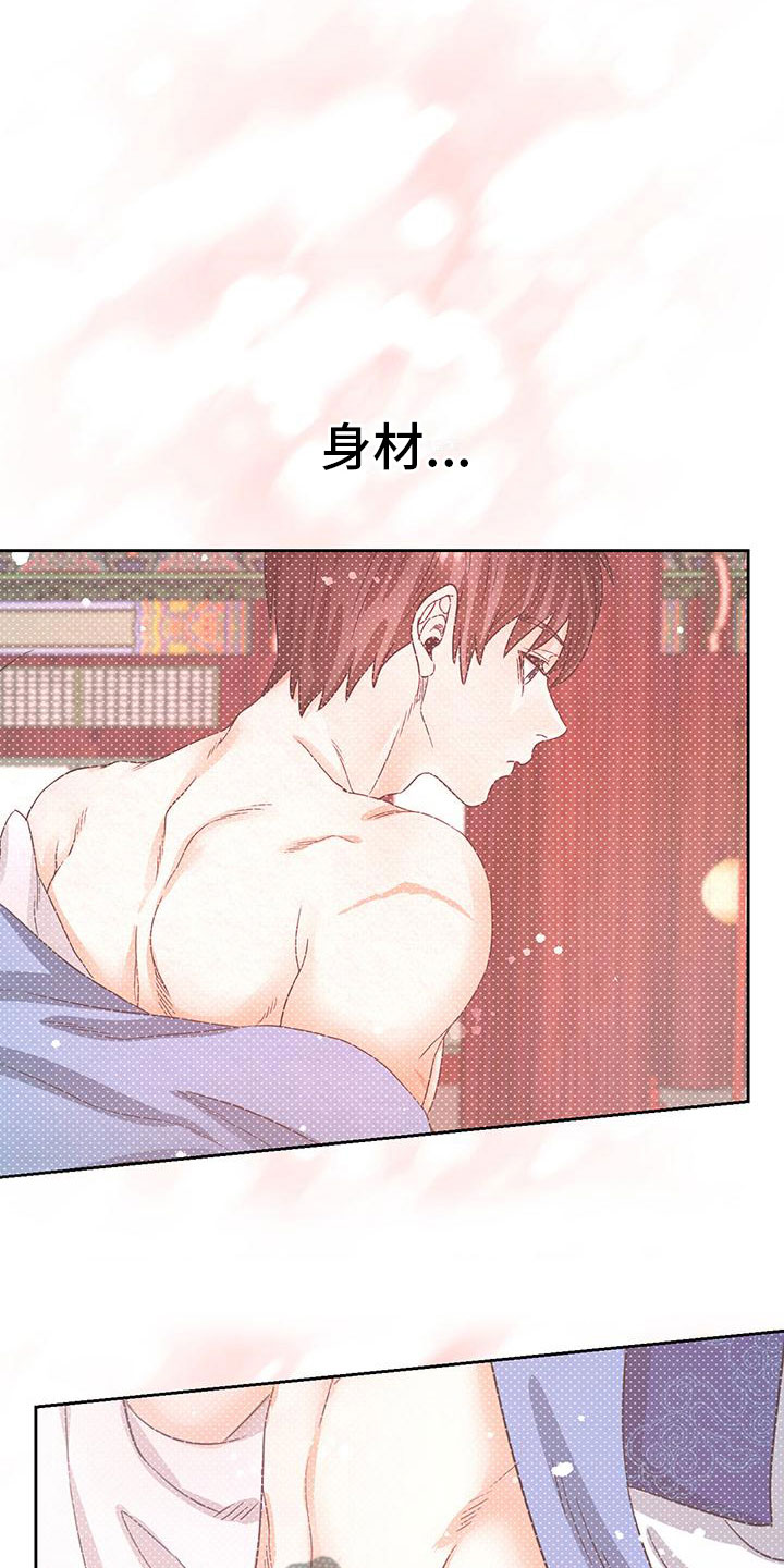 第13章：昨晚怎么样26