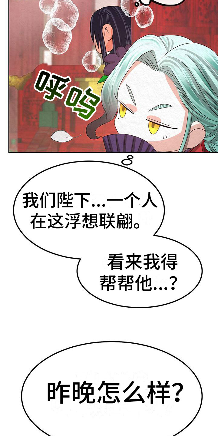 第13章：昨晚怎么样31