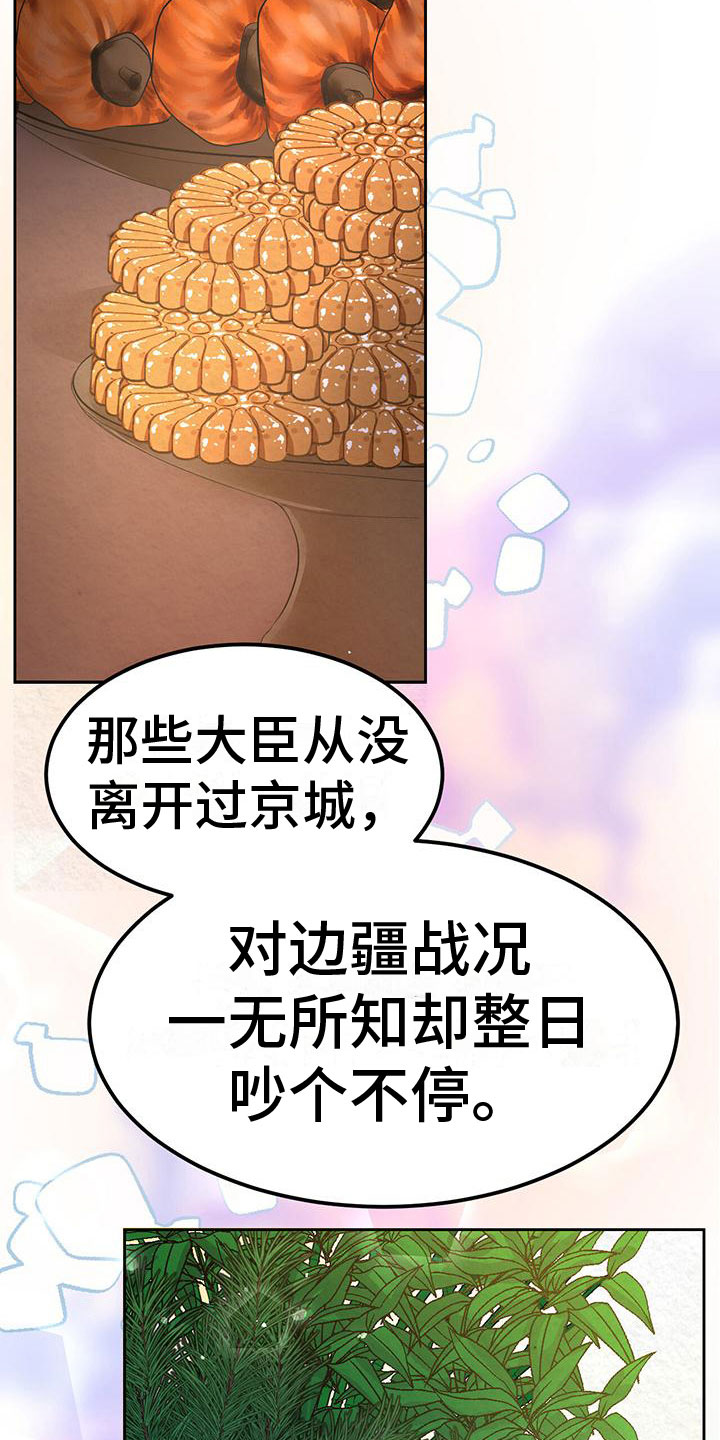 第12章：给我过来11