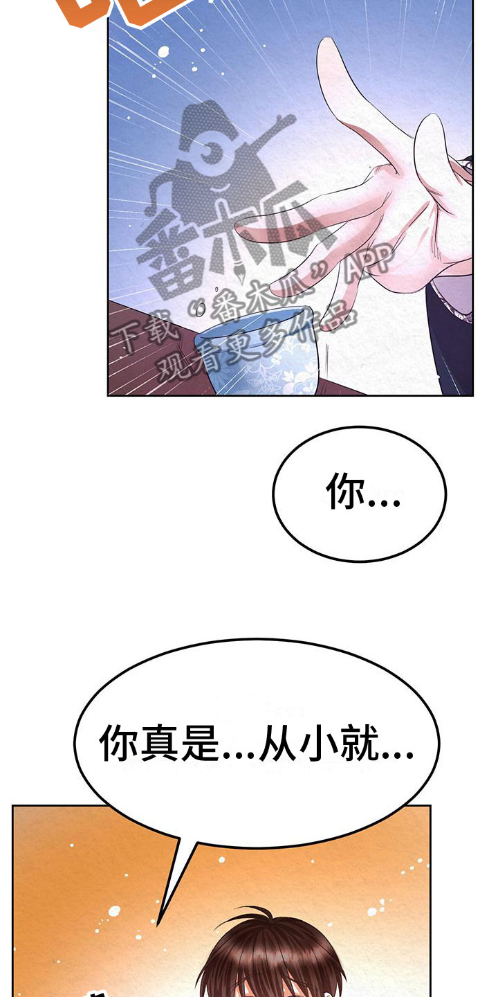 第12章：给我过来16