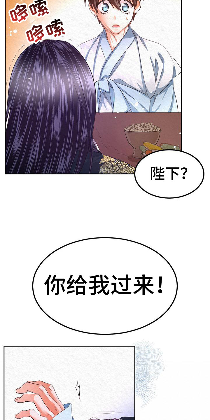 第12章：给我过来17