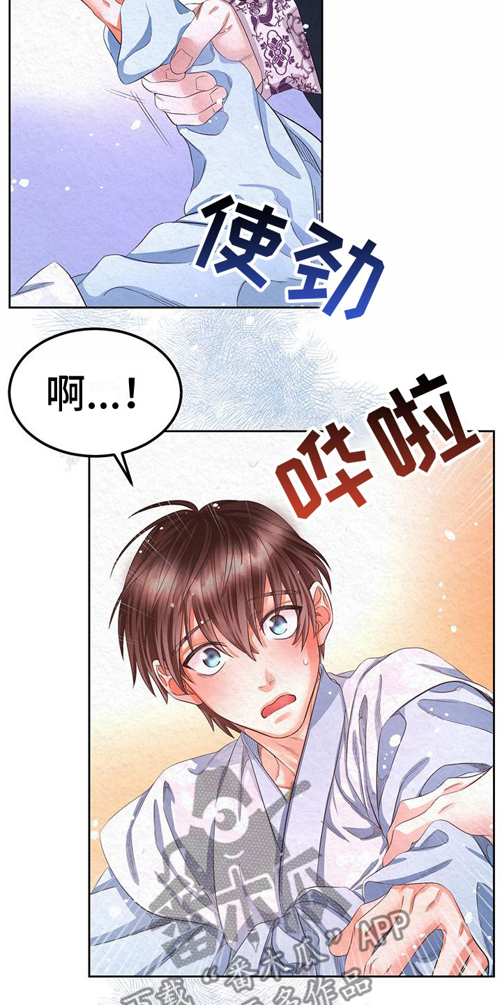 第12章：给我过来18