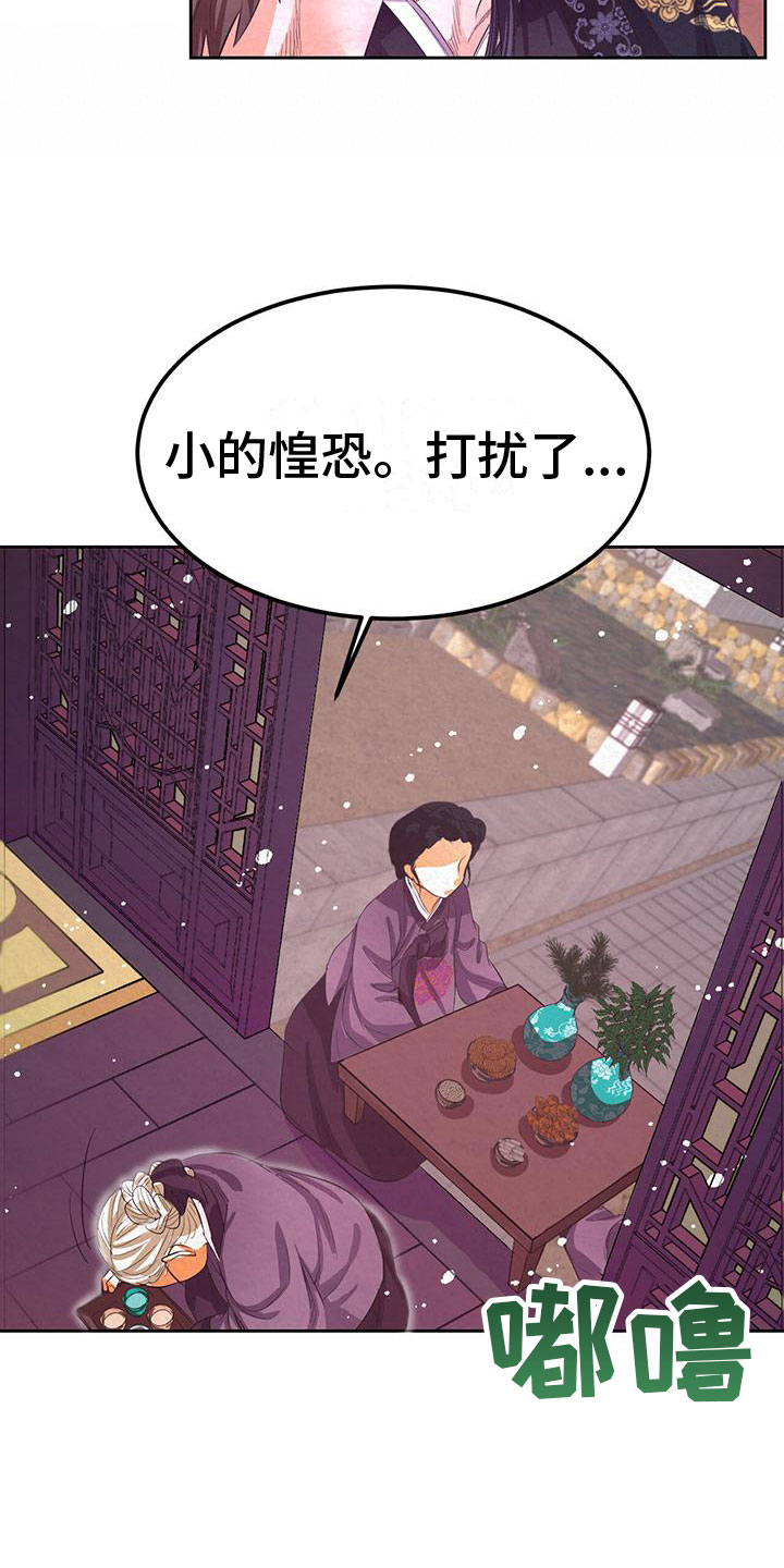 第11章：绊脚石14