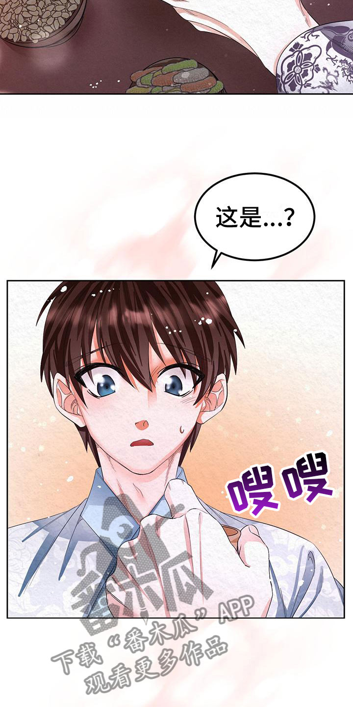 第11章：绊脚石23