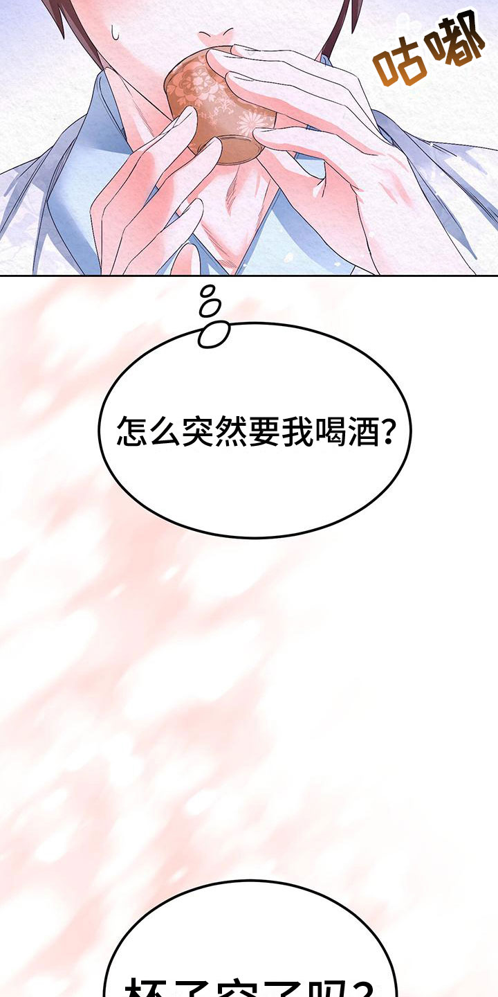 第11章：绊脚石27