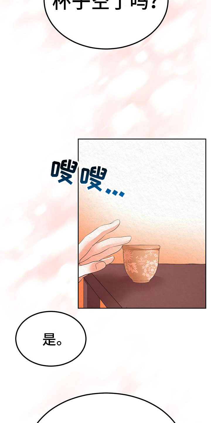 第11章：绊脚石28