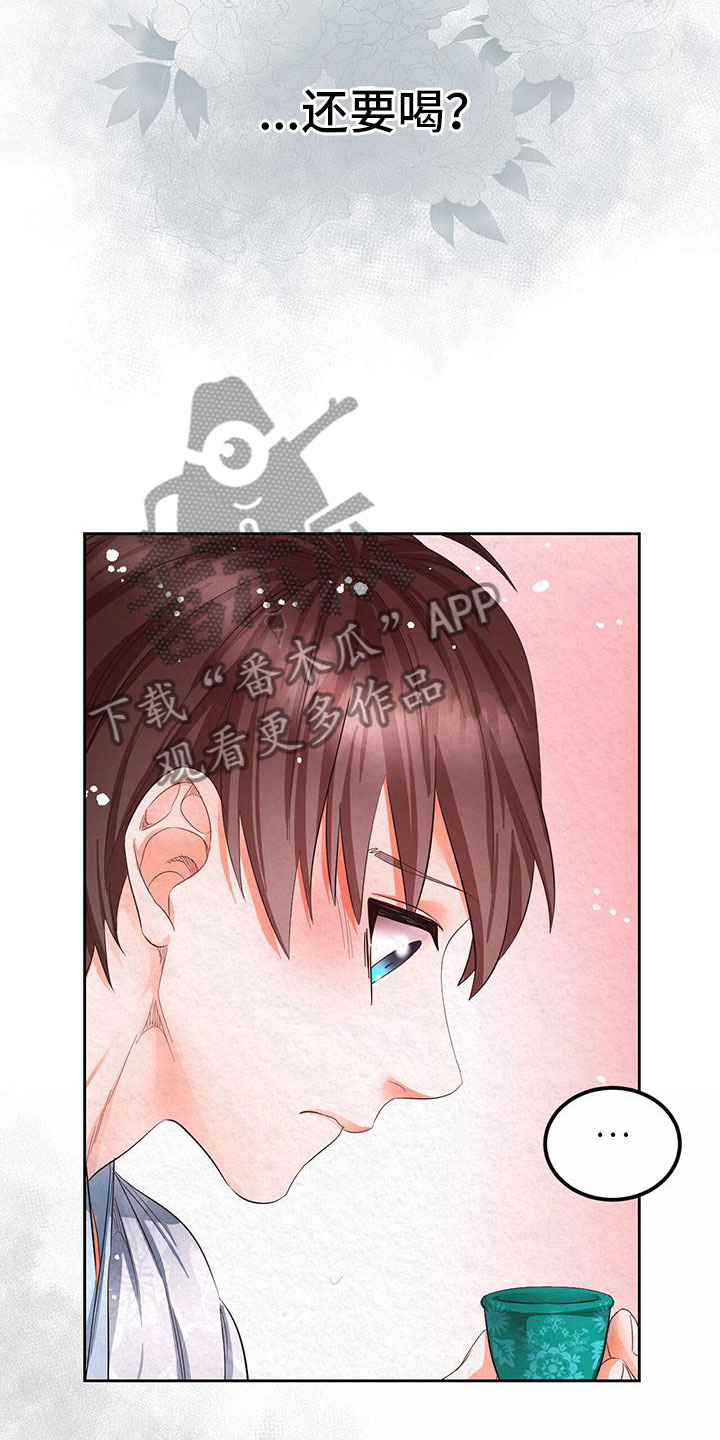 第11章：绊脚石30