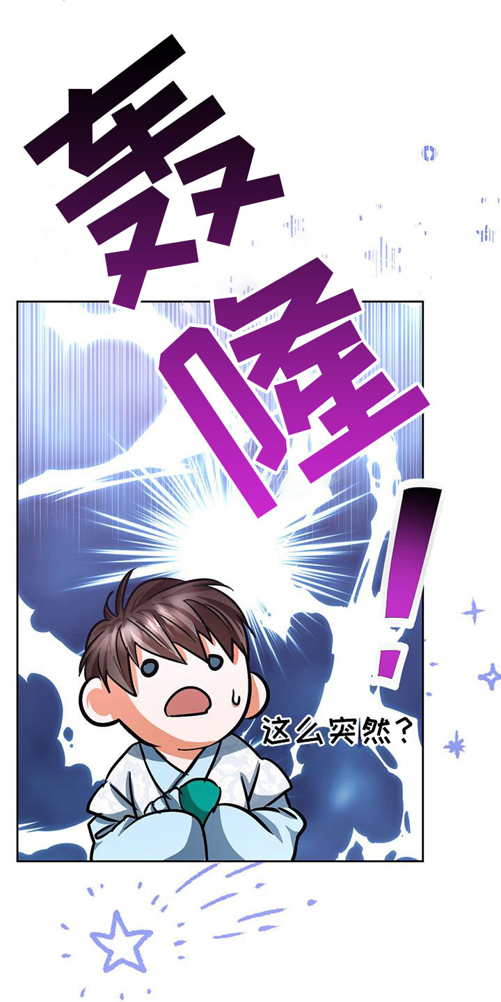第11章：绊脚石34