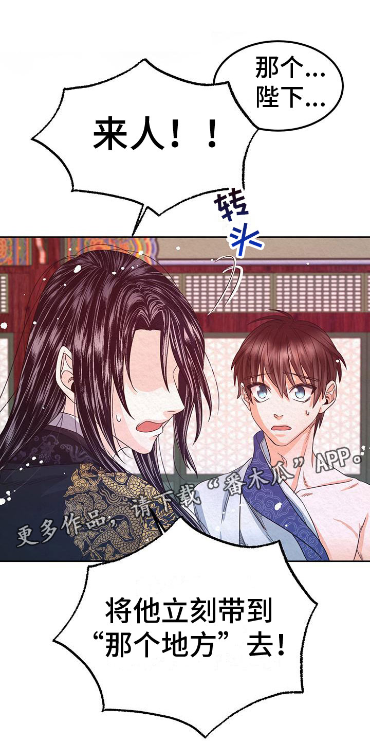 第9章：皇后寝宫0